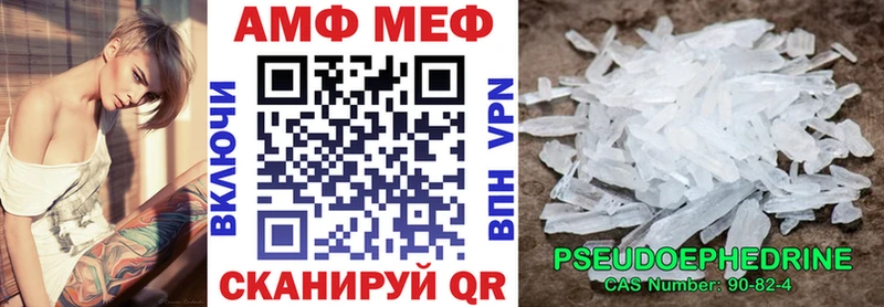 АМФЕТАМИН Розовый  Лянтор 