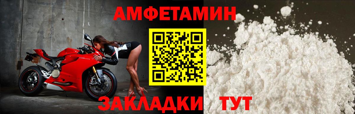 Amphetamine  Вход с VPN  Лянтор  АМФ 97% 