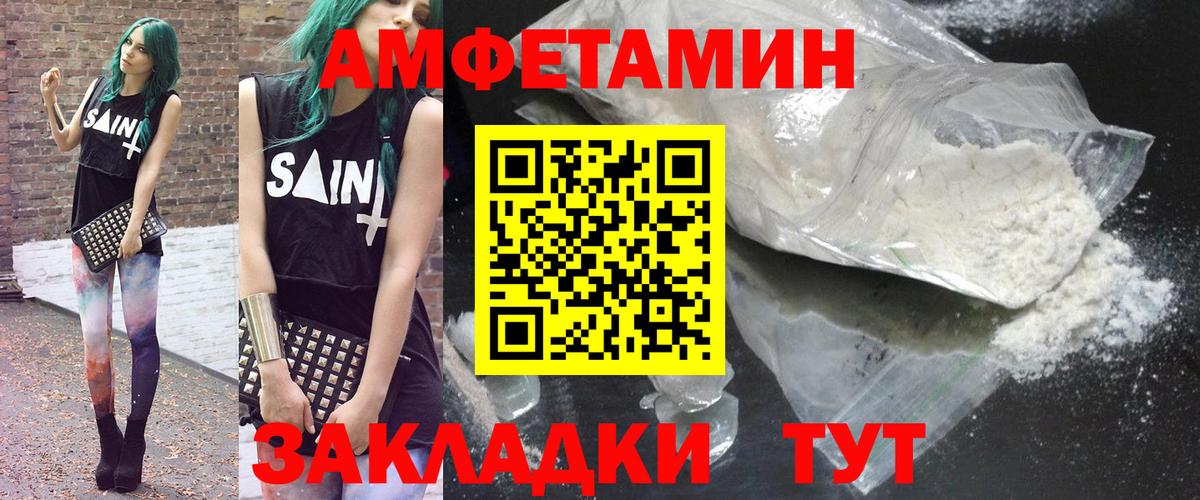 АМФ Premium  Amphetamine  Amphetamine  Лянтор 