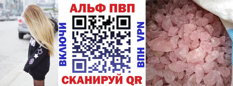 где найти   Лянтор  A-PVP Соль 