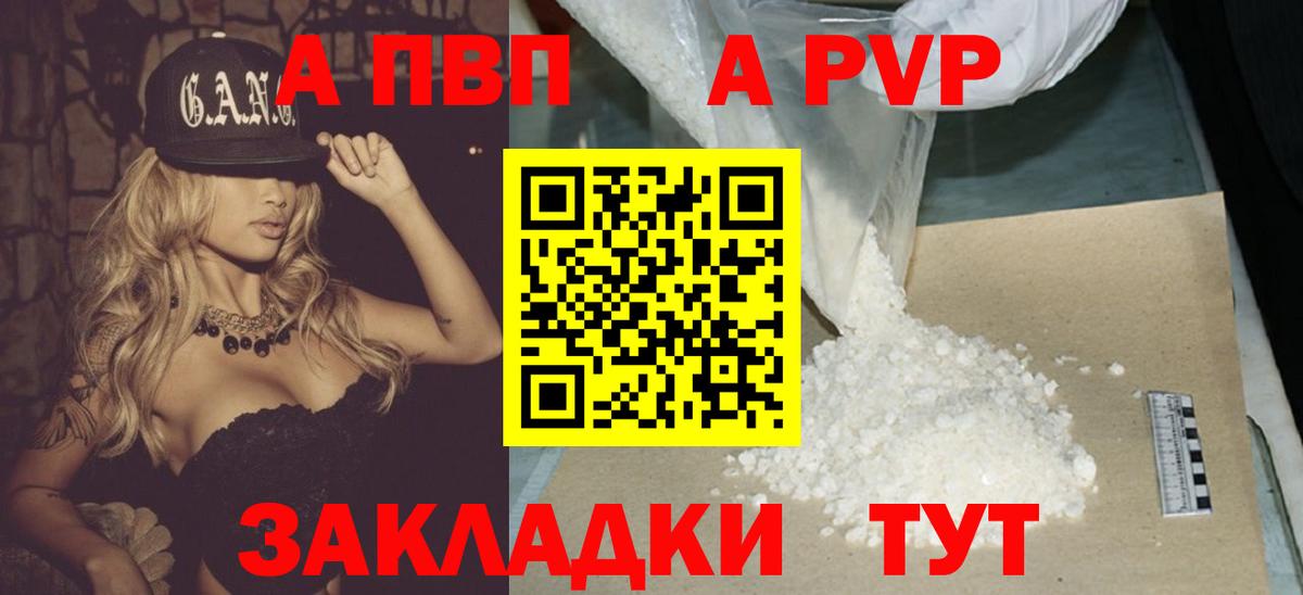 Alpha PVP Соль Лянтор