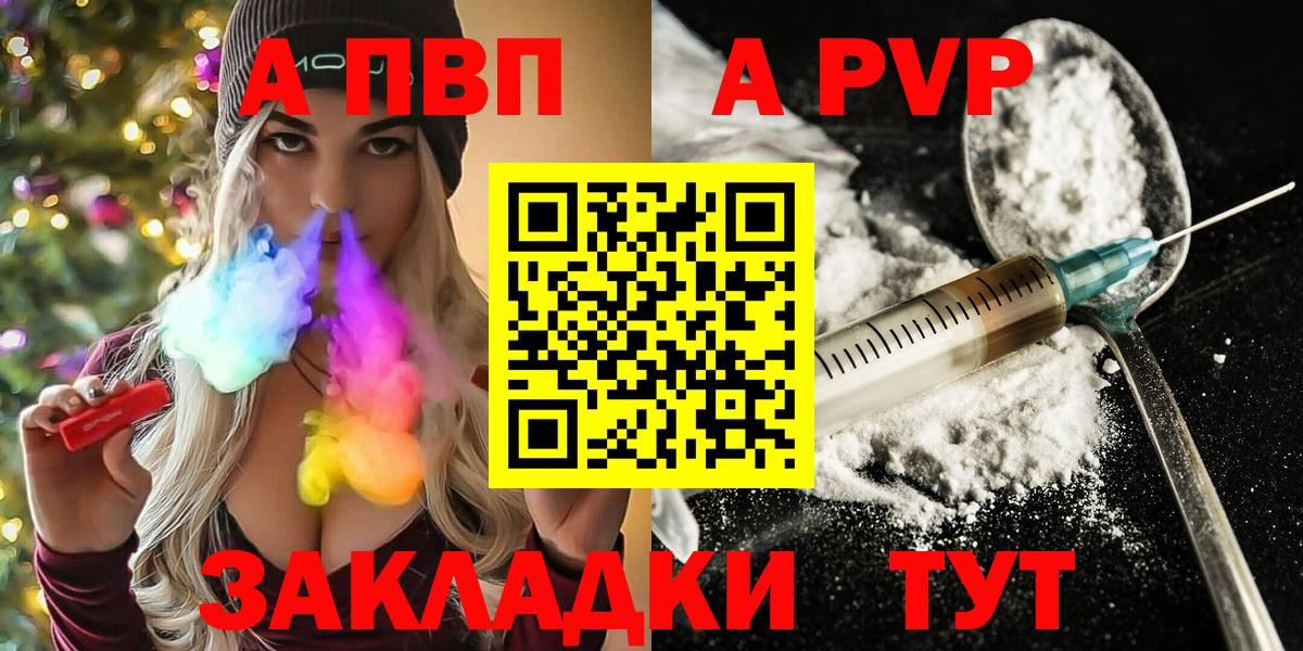 A PVP Crystall  Вход с VPN  Лянтор 