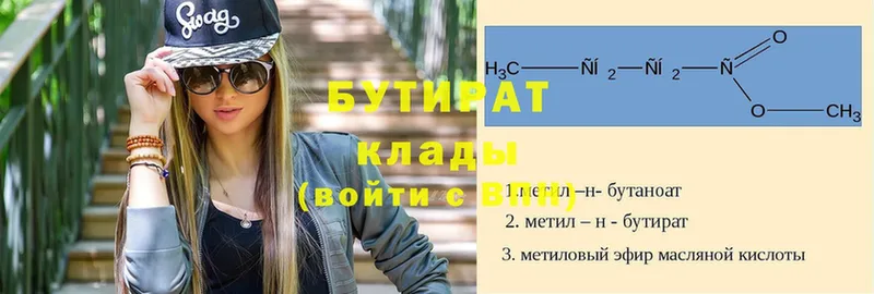 блэк спрут ССЫЛКА  Лянтор  Бутират буратино 