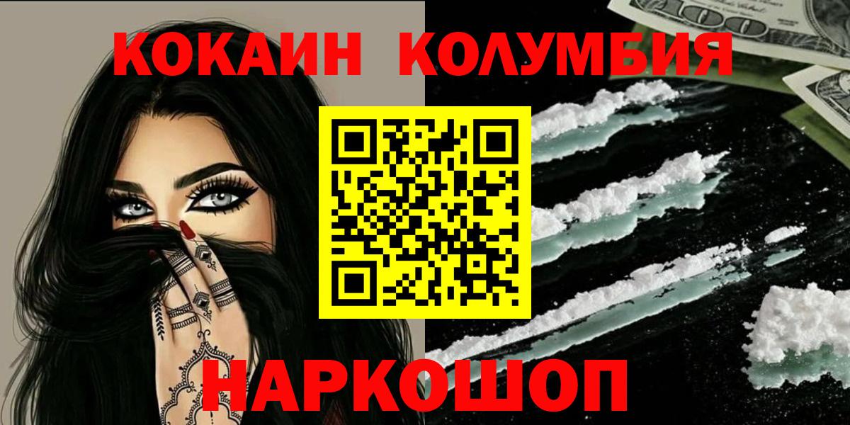 Cocaine Колумбийский  Кокаин Fish Scale  Лянтор 