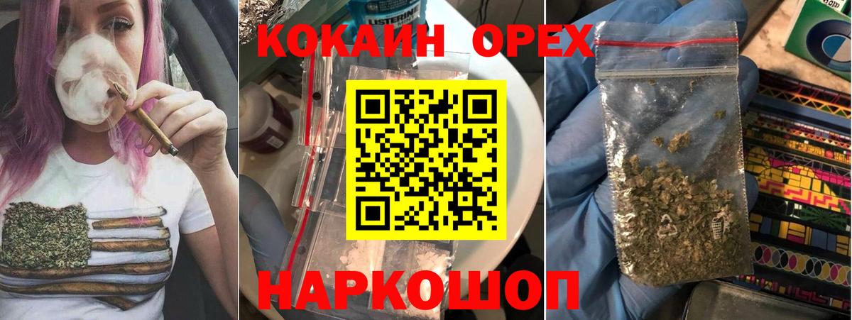 Лянтор  Cocaine FishScale  КОКАИН Fish Scale  Вход с VPN 