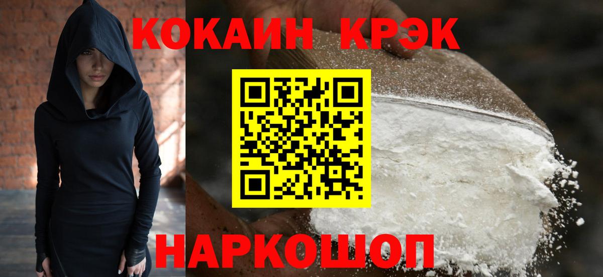COCAIN Перу Лянтор