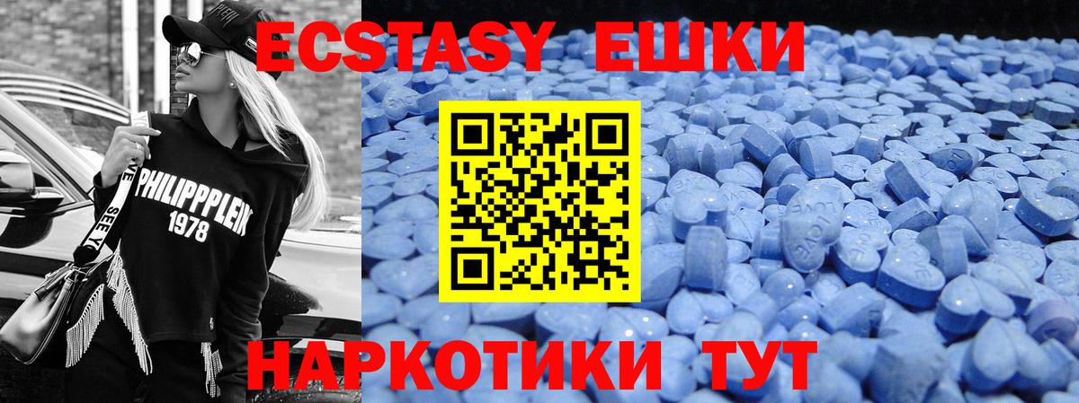 ЭКСТАЗИ  ЭКСТАЗИ MDMA  Лянтор  Ecstasy DUBAI 