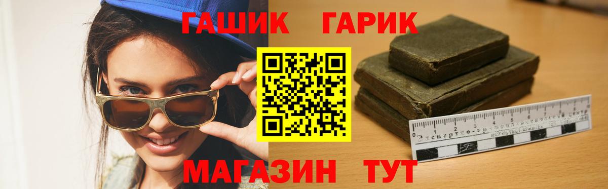 ГАШ гарик Лянтор