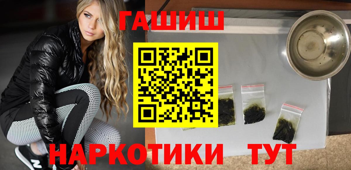 Гашиш гарик  Гашиш  ГАШ гарик  Лянтор  Вход с VPN 