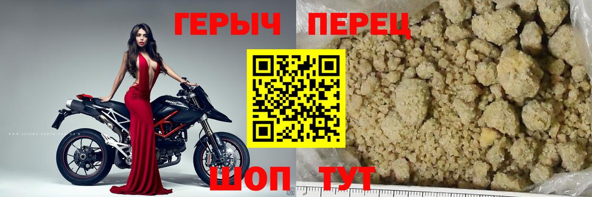 ГЕРОИН гречка Лянтор