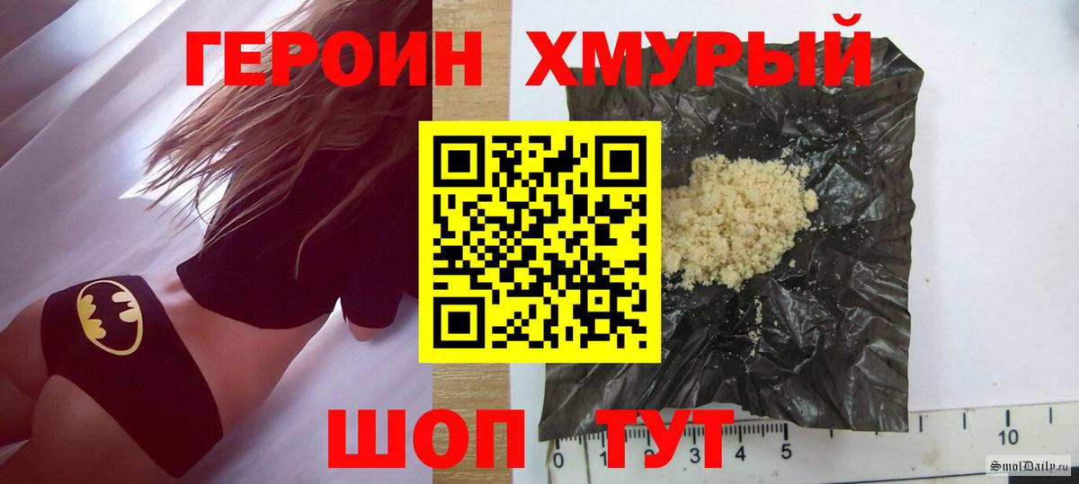 Лянтор  Героин  Вход с VPN  Героин хмурый 