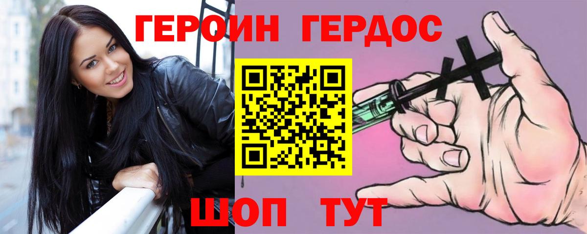 Героин афганец Лянтор