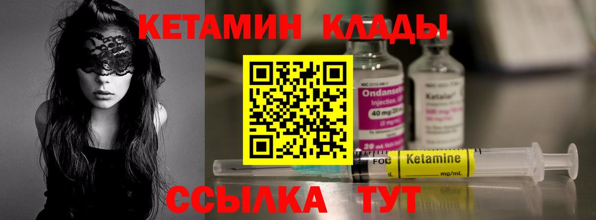 Кетамин ketamine  Вход с VPN  Кетамин VHQ  Лянтор 