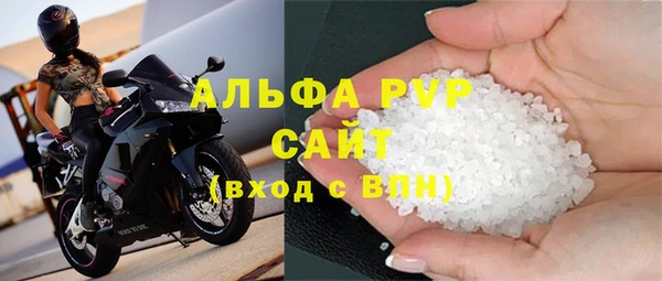 ALPHA PVP Новозыбков