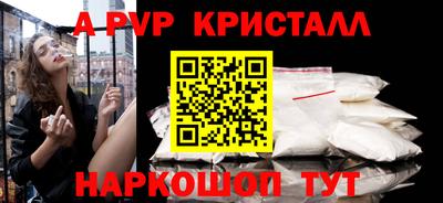 альфа пвп VHQ Волжский