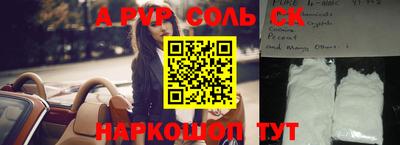 спиды Волгодонск