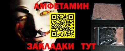 спиды Волгодонск