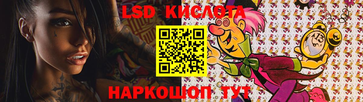 LSD-25 экстази кислота  ЛСД экстази  Лянтор 
