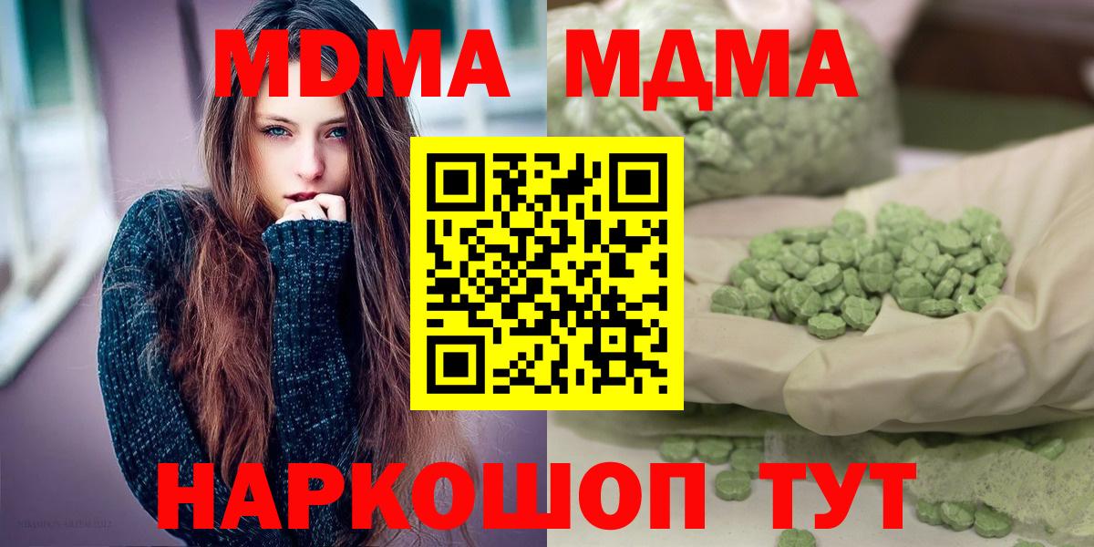 MDMA кристаллы Лянтор