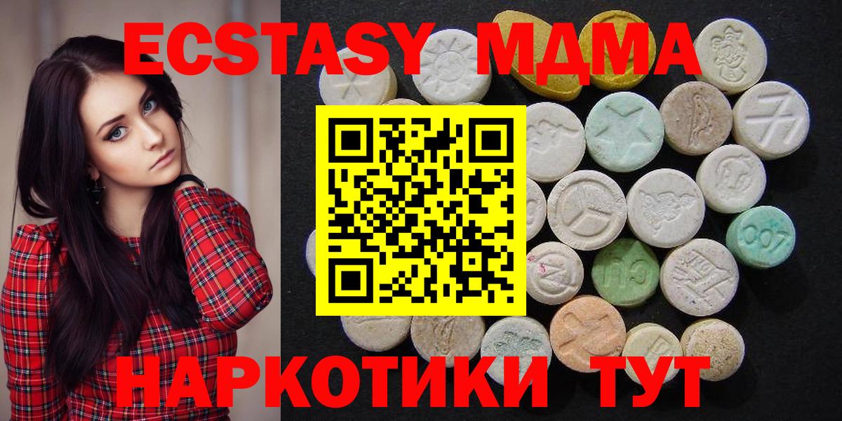 Лянтор  МДМА молли  Вход с VPN  МДМА молли 
