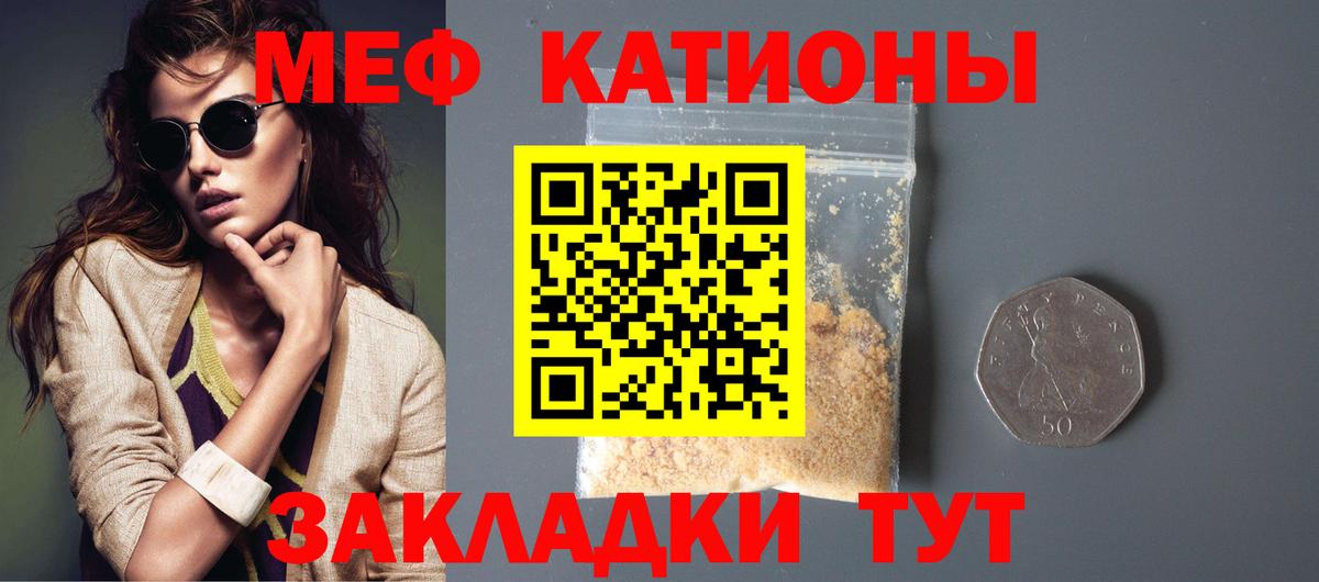 МЕФ мука Лянтор