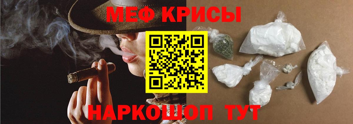 Мефедрон  МЕФ мяу мяу  Вход с VPN  Мефедрон mephedrone  даркнет сайт  Лянтор  Меф 