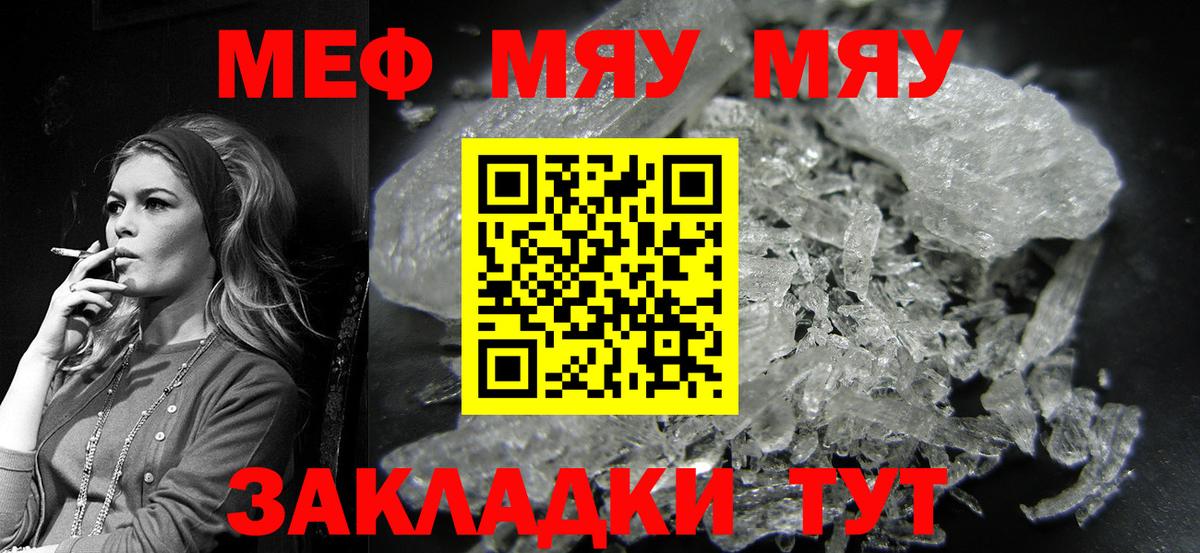 Меф мука Лянтор
