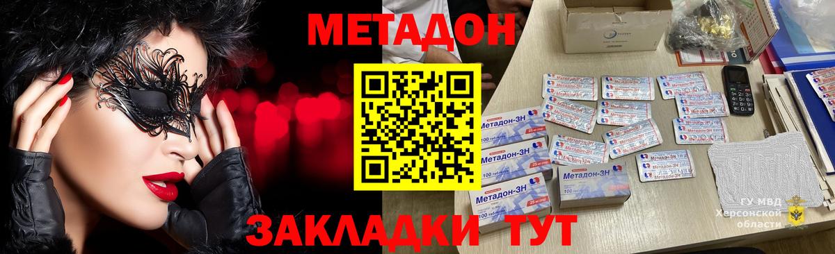 Метадон мёд Лянтор