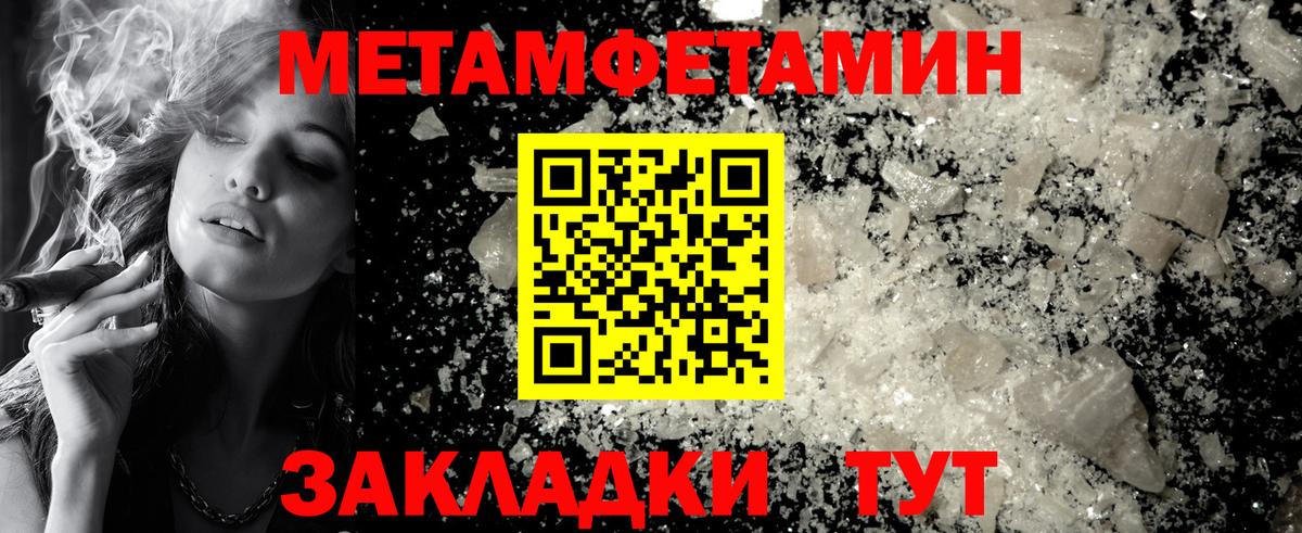 Метамфетамин винт  Метамфетамин винт  Вход с VPN  Лянтор 