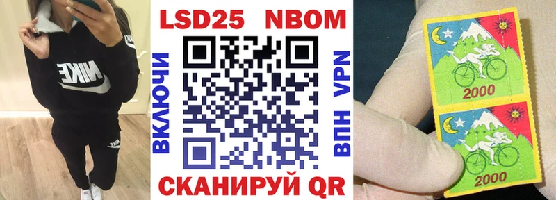 Марки NBOMe 1,5мг  Лянтор 