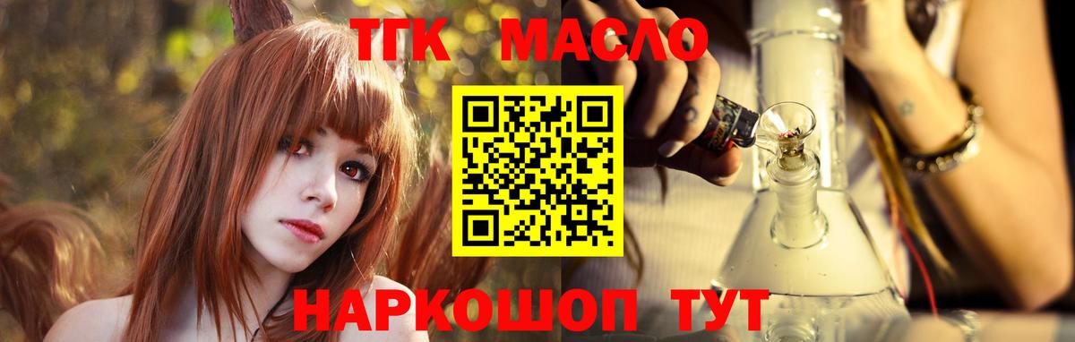 ТГК вейп Лянтор